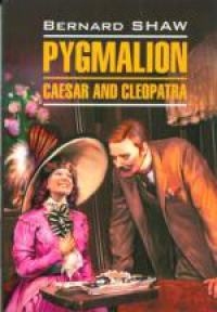 Bernard Shaw. Pygmalion. Caesar and Cleopatra