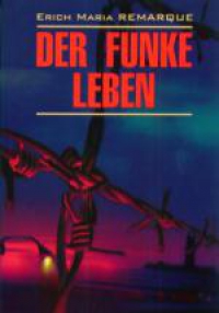 Erich Maria Remarque. Der funke leben