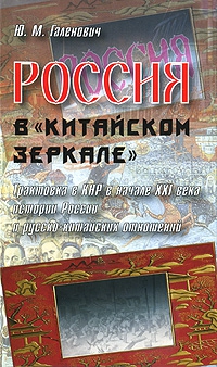 Россия в 