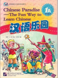 Chinese Paradise - The Fun Way to Learn Chinese. Student`s book. 1A (Книга+CD)