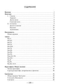 Практический самоучитель японского языка. Книга+CD
