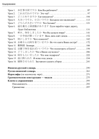 Практический самоучитель японского языка. Книга+CD