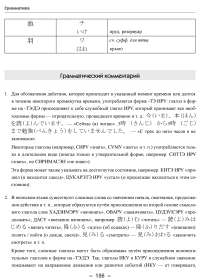 Практический самоучитель японского языка. Книга+CD
