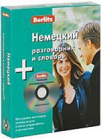 Немецкий разговорник и словарь. Berlitz. +CD