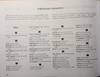 Китайский в схемах-паутинках. Уровни 1–2. Готовимся к экзамену HSK (PDF-файл)