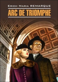 Erich Maria Remarque. Arc de Triomphe