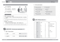 301 фраза: китайская грамматикав диалогах. Том 1