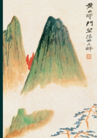 Тетрадь. Гора Хуаншань (нелинованная)
