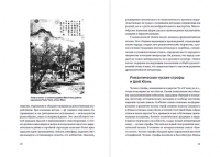 История китайской поэзии (билингва)