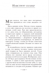 Луна над рекой Сицзян. Повести и рассказы