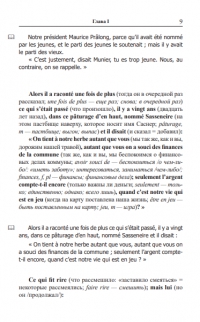 Французский с Шарлем Фердинандом Рамю. Великий страх в горах (PDF)