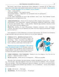 Путеводитель по китайской грамматике: учебное пособие (PDF)