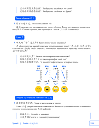 Китайский язык. Новая эра: базовый курс. Уровень HSK 1