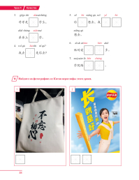 100 иероглифов для HSK 1-2 (новый стандарт HSK 3.0). Прописи и упражнения