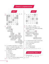 100 иероглифов для HSK 1-2 (новый стандарт HSK 3.0). Прописи и упражнения