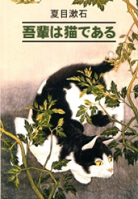 Ваш покорный слуга кот