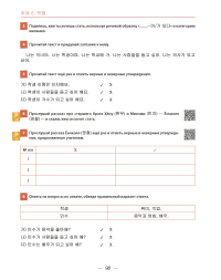Корея в красках. Часть 1. Первый год обучения : учебник