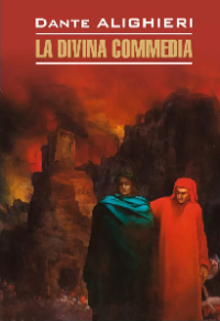 La divina commedia: Божественная комедия