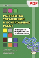 Разработка упражнений и контрольных работ по дисциплине 