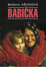 Babiсka. Bozena Nemcova