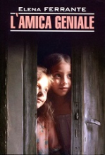 L`amica geniale