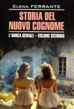 Storia del nuovo cognome