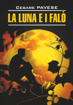 La luna e falò: Луна и костры